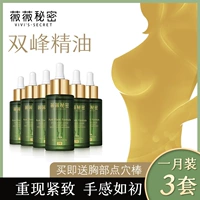 薇薇秘密 Масло, комплект, 1 мес.