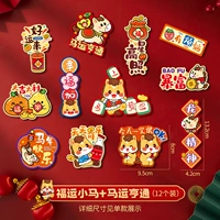 [Счастливый пони + Лошадь, удача и процветание] (12 штук)