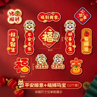 [Безопасность и счастье + милый лев и лошадь] (12 штук)