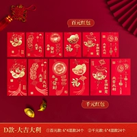 D Type-Dajili [24 смешано с 24]