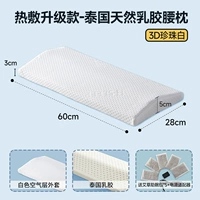 [Обновление теплового применения] [Отправить спальный пакет AI CAO] 3D Pearl White