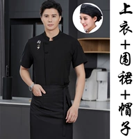 Черный фартук, шапка, короткий рукав