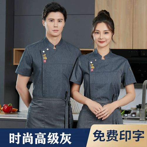 Дышащая летняя одежда для работы, короткий рукав, китайский стиль