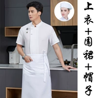 Белый фартук, шапка, короткий рукав