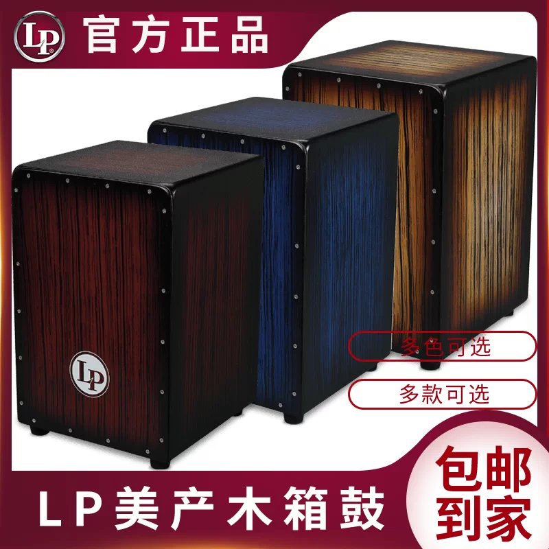 Lp专业木箱鼓响板设备lp430雨筒雨棍哇哇器振荡器弹音器音效乐器