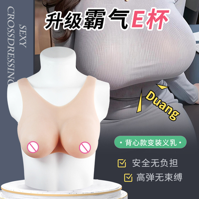 taobao agent Breast prosthesis, silica gel silicone breast, for transsexuals, cosplay