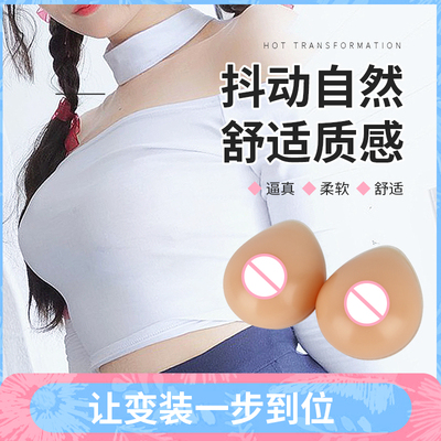 taobao agent Breast prosthesis, silicone breast, self-adhesive breathable straps, for transsexuals, cosplay