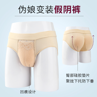 taobao agent Olin trousers Camel Camel silicon glue hip pants pseudo -mounted pants Male use cos fake pants abalone line to hide JJ