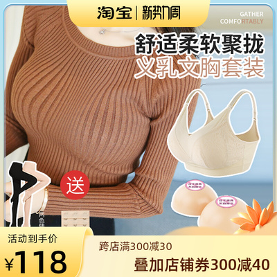 taobao agent Silicone breast, silica gel breast prosthesis, breast pads, bra, cosplay