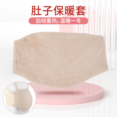 taobao agent Olin silicon gel fake belly special heating sleeve cotton fluffy surface warming warmth, cold, thick thermal insulation set autumn and winter