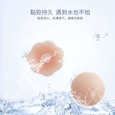 taobao agent Silica gel breast pads, protective underware, nipple stickers, breast prosthesis, flowered