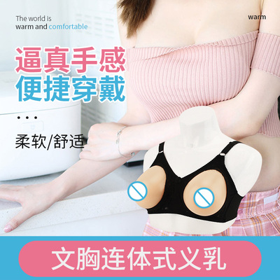 taobao agent Bra, straps, silica gel breast prosthesis, lifelike silicone breast, for transsexuals