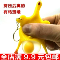 Креативная забавная игрушка, брелок, антистресс