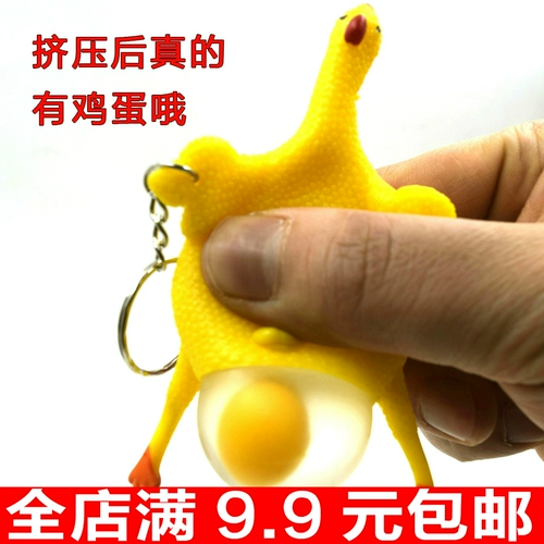 Креативная забавная игрушка, брелок, антистресс