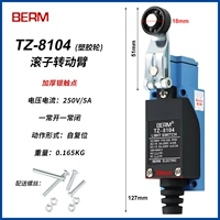 TZ-8104 (пластиковое колесо)