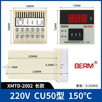 XMTD-2002 CU50 Тип 150 ℃