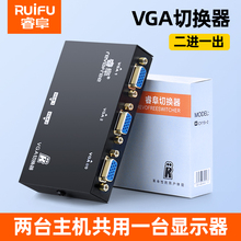 Переключатель Ruifu vga два в один, один в другой, два хоста с одним монитором два в один и один в один, настольный компьютер для мониторинга видео телевизор экран коммутатор перетаскивание двух распределительных отверстий