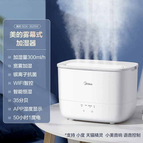 Увлажнитель средней среды SCK-3S25W Home Cold, пропаренная паровая воздух с низким шум