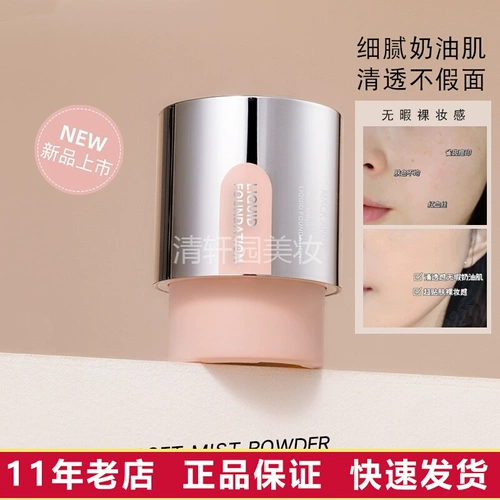 Тональный крем, дышащая база под макияж, медицинская маска для сухой кожи