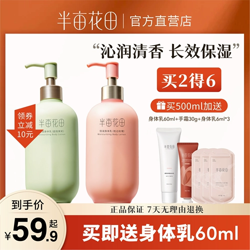 Увлажняющий демисезонный крем для тела, молочко для тела со стойким ароматом для всего тела подходит для мужчин и женщин, долговременный эффект