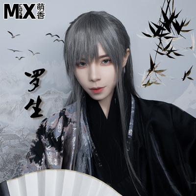 taobao agent Mengxiangjia Luosheng Hanfu ancient costume universal hair devil cos wig smoke gray long straight hair film and television headgear