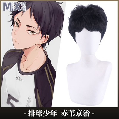 taobao agent Mengxiangjia volleyball boy Chiwei Jingji black cosplay wig short hair turned upturned male daily hair