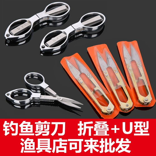 Складные рыболовные ножницы многопрофессиональные линии ножницы