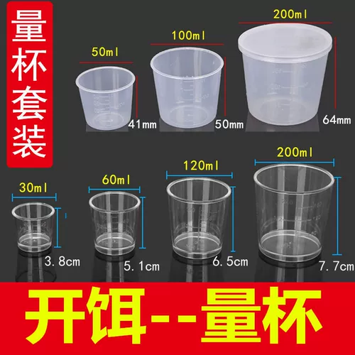 Измерительная кружка, олимпийский комплект со шкалой, 3 предмета