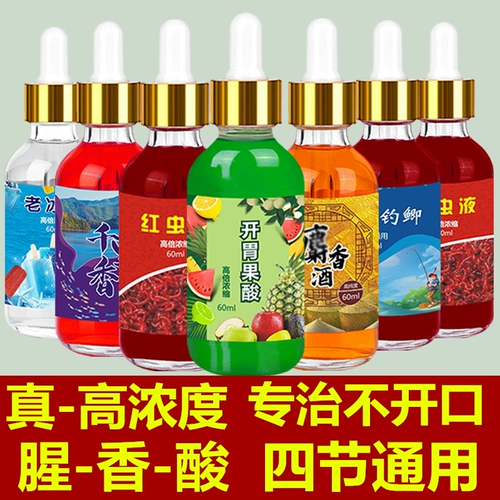Рыбалка небольшая медицина фрукты кислые дикие рыбы, мускусное вино тысячи миль ароматного красного насекомых жидко