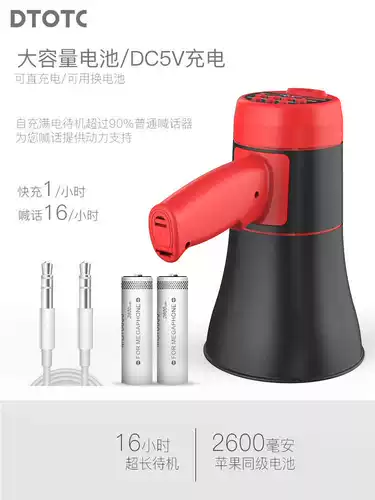 Douchen, держащий динамик, выкрикивая записи громкоговорителя, чтобы продвигать зарядную кабину, продавая на открытом воздухе Small Horn Gunger