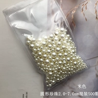 ZZ-17# бежевый непористый круглый смешанный 500 штук 2,0-7,0 мм