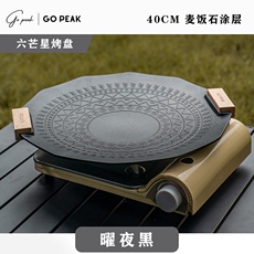 Лоток для гриля