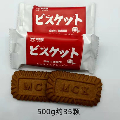 taobao agent Nara の caramel biscuits wedding wedding full moon biscuits casual snack bulk 2 catty