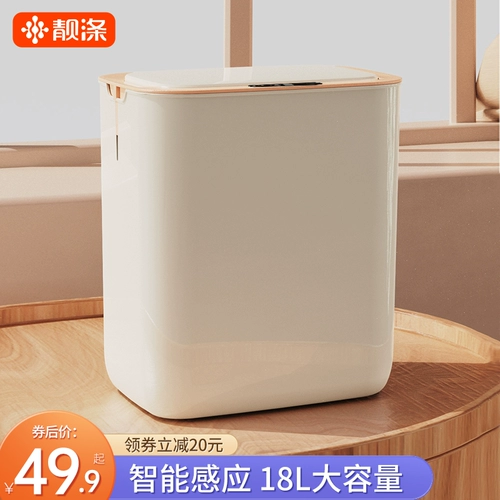 Умное индукционное вместительное и большое электрическое мусорное ведро для домашнего использования для гостиной