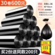 Платформа [30 томов 600 черные] Двусторонняя толщина 1,2 шелковые 2 чашки, чтобы получить ту же модель 200