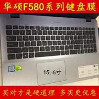 ASUS F580UQ8250 Пленка для защиты клавиатуры 15.6 -INCH X542UQR Компьютер 8550 КОМПЛЕКТ