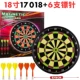 18 -INCH 17018 SET+6 DART иглы