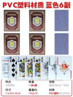 Узкая версия 088 Синие 6 пары (пластиковая матовая)