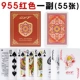 Узкая версия 955 Red (Gyt Plastic Poker)