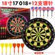 18 -INCH 17018 SET+12 Dart Geeedles