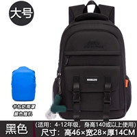 1028#черный [большой] Добавить дождь -защищен