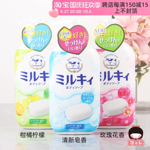 Sakura Ri и Cosme награда корова корова кукушка Постоянная свежая цветочная ароматная грейпфрейм.