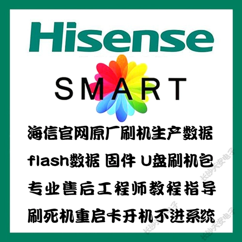 Hisense LED47K600X3D LED55K600X3D LED65K600X3D Программа программы прошивка прошивка