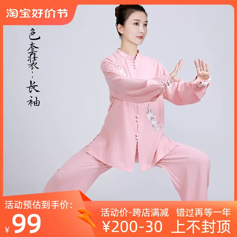 新款棉麻太极拳练功服短袖女式服装薄款太极服棉绸夏季亚麻中国风-Taobao