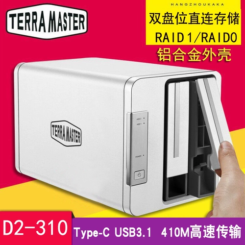 Teeweima D2-310 Dual-Disk Disk Array Raid1 USB3.1 Type-C Hard Disk Box