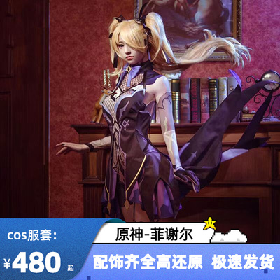 taobao agent The original God Fiene COS clothing scarlet witch game the same cosplay female sexy C service full set of clothing spot