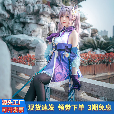 taobao agent The original god carving cos clothing Liyue Qixing COSPALY women's game set wig Full set of stocks