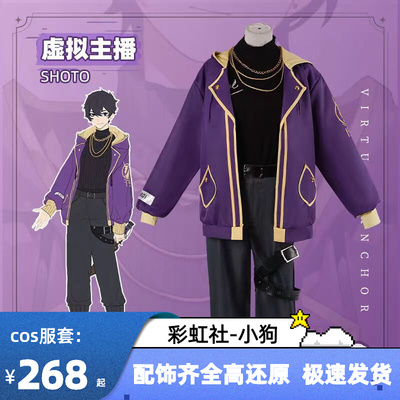taobao agent VTUDER virtual anchor cos clothing Shoto Cosplay full set of clothing puppy Shxtou personal potential