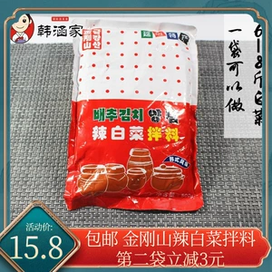 Бесплатная доставка Jilin Yanji Kimchi Sauce Sauce Янбиянка Специальность Северо -Восточный Кинг -Конг Горный острый приправа капуста. Смешивание соуса 500 г