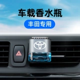 Автомобильный аромат автомобильного парфюма пустое бутылочное автомобиль подходит для Ками Рухам Дала Лелла Карра Рав4 Азия Лонгвис